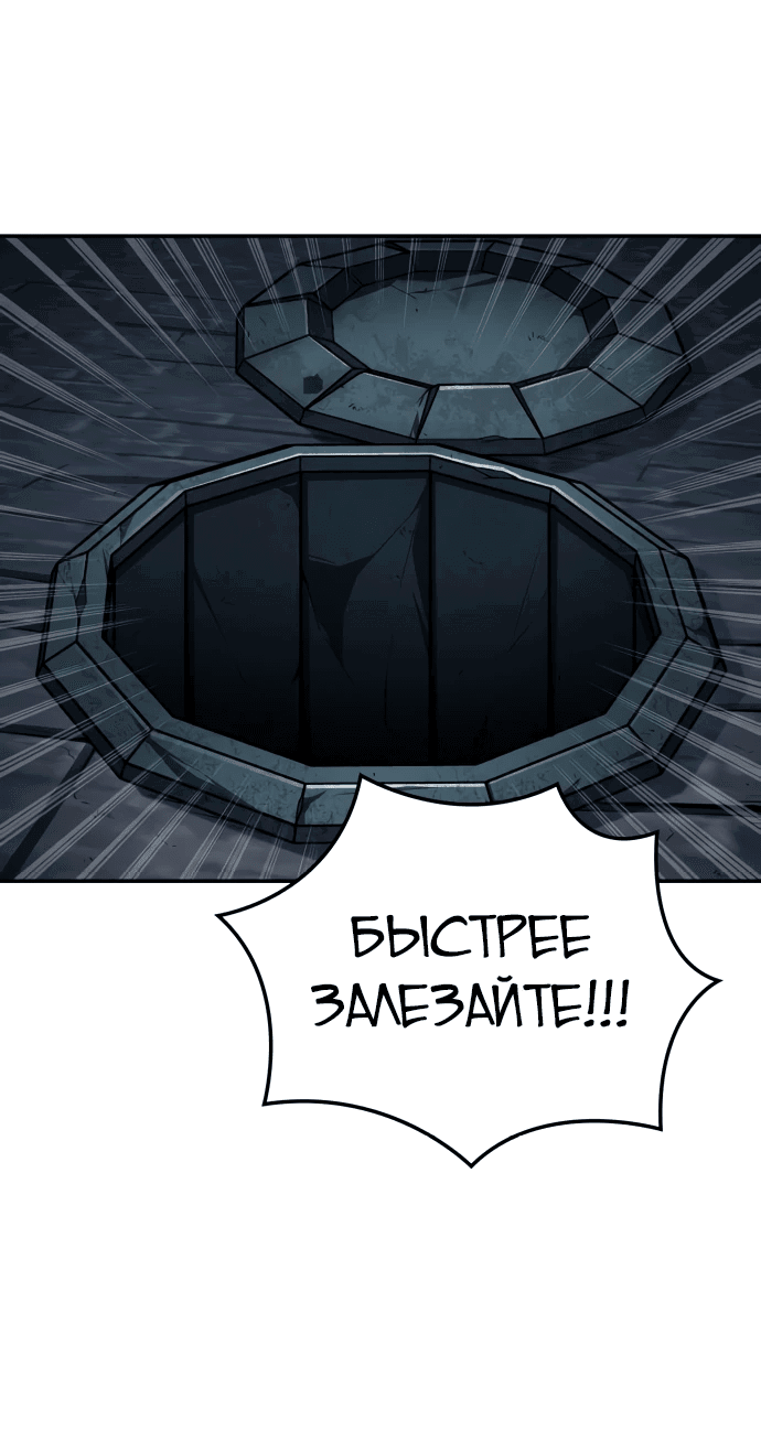 Манга Сага Вальгаллы - Глава 11 Страница 20