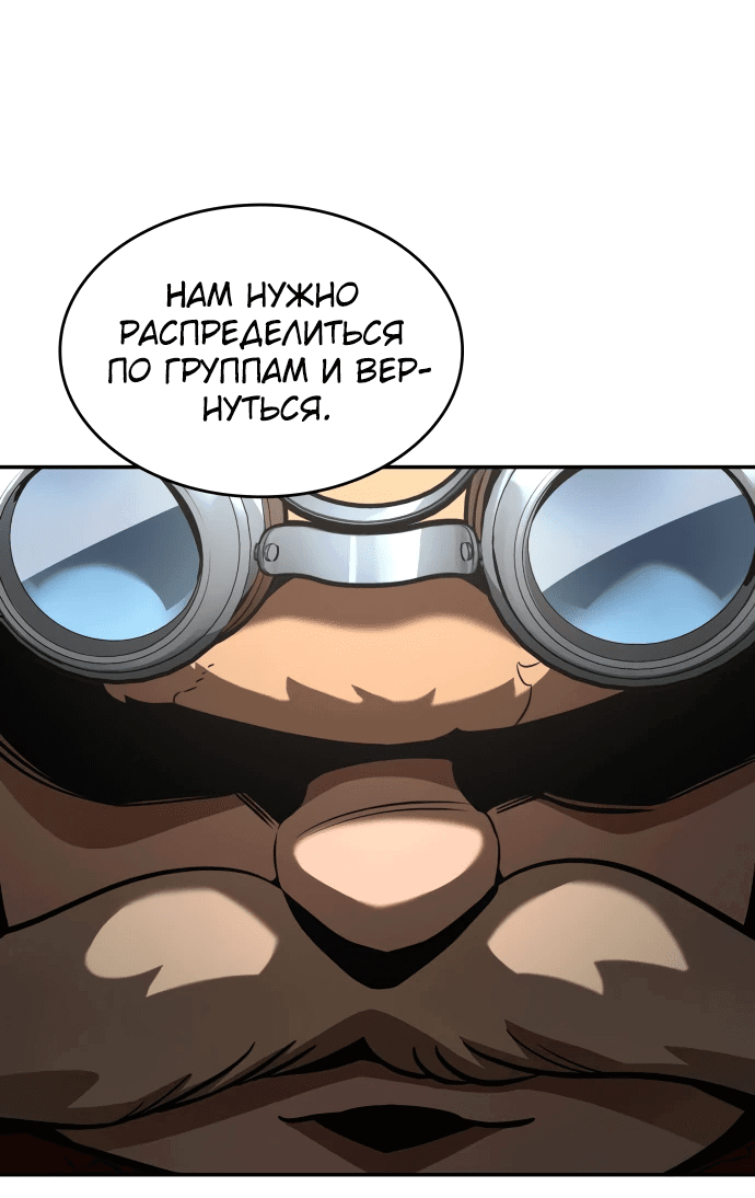 Манга Сага Вальгаллы - Глава 11 Страница 34