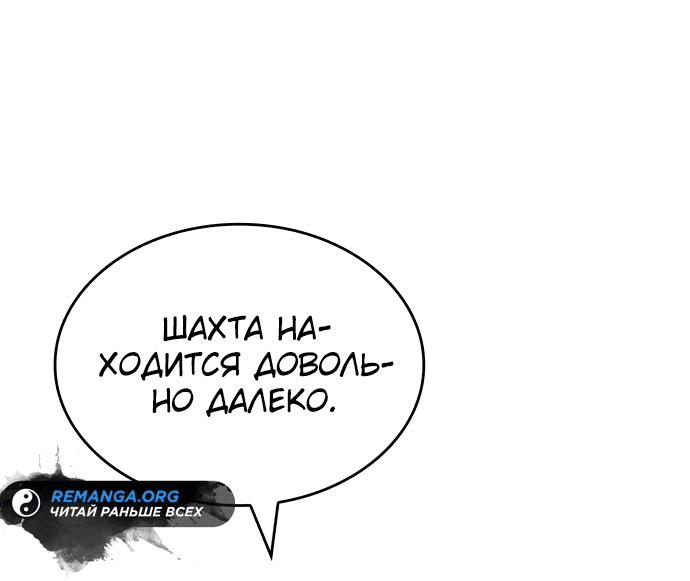 Манга Сага Вальгаллы - Глава 10 Страница 31