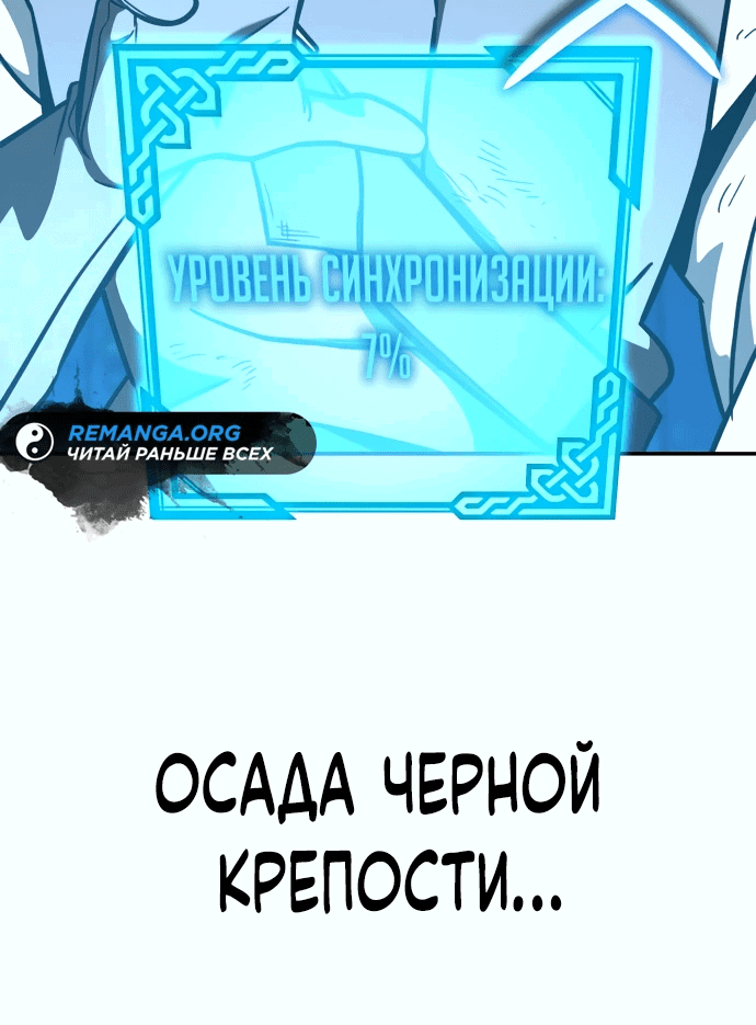 Манга Сага Вальгаллы - Глава 9 Страница 47