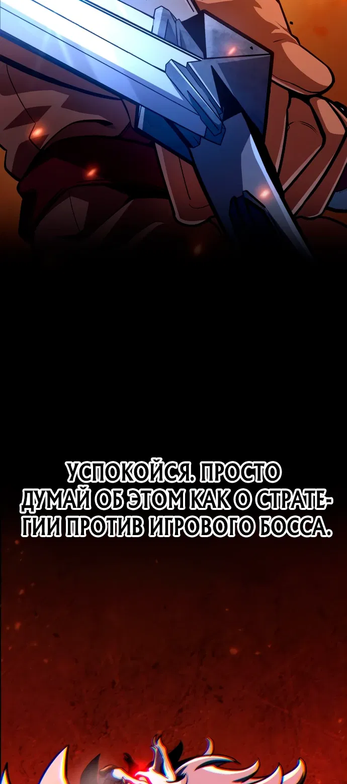Манга Сага Вальгаллы - Глава 5 Страница 3