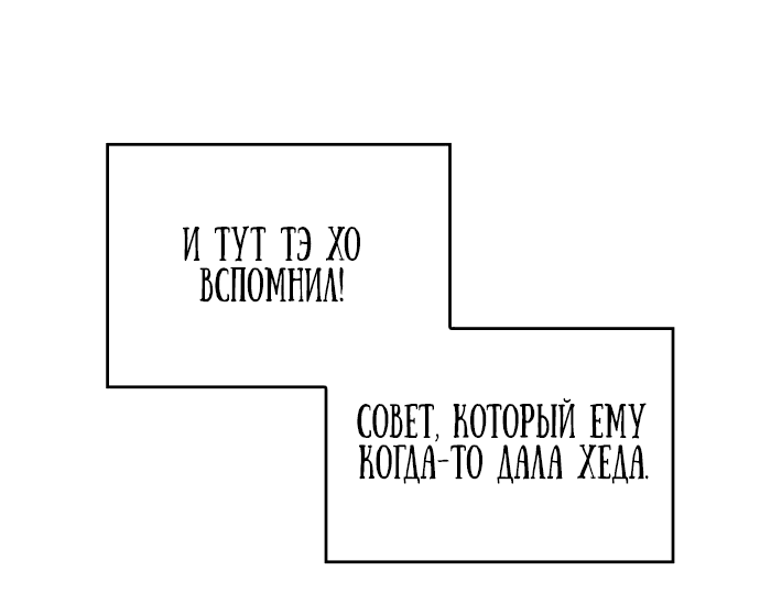 Манга Сага Вальгаллы - Глава 5 Страница 29