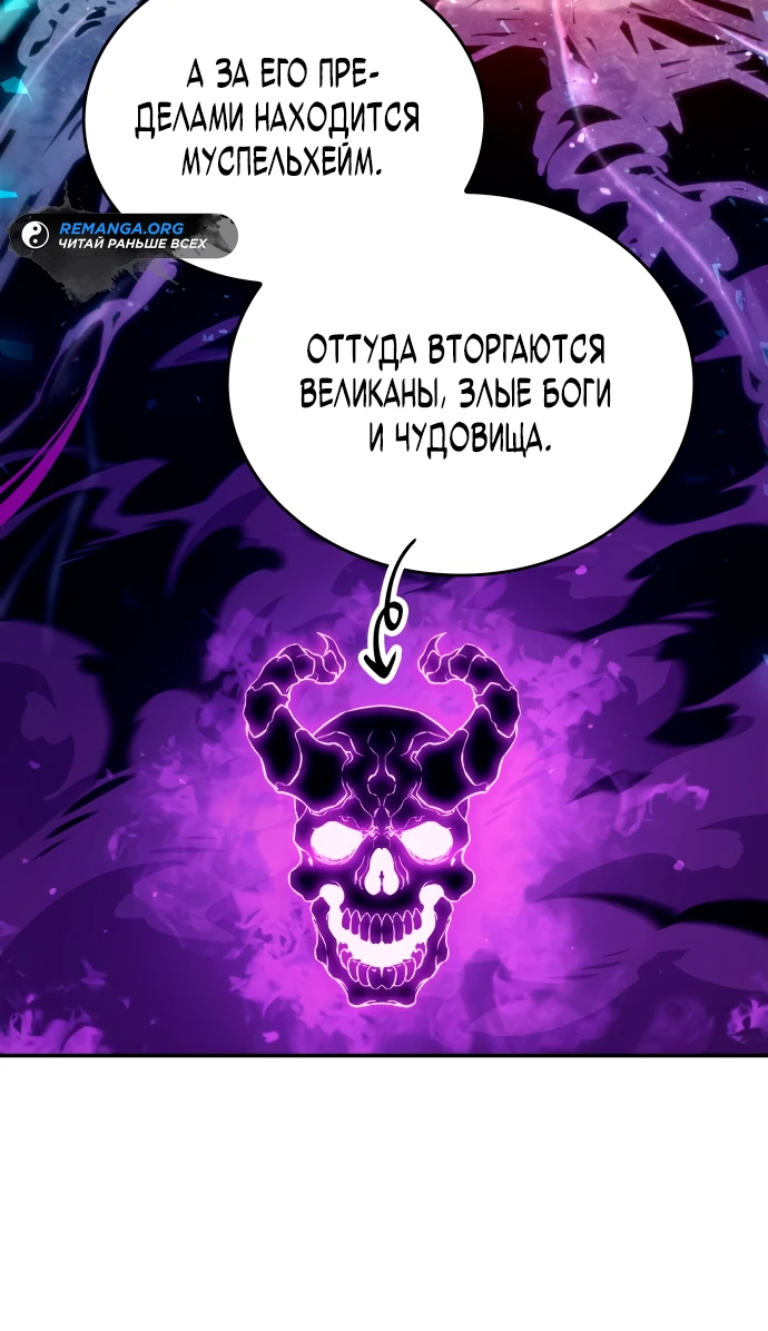Манга Сага Вальгаллы - Глава 3 Страница 27