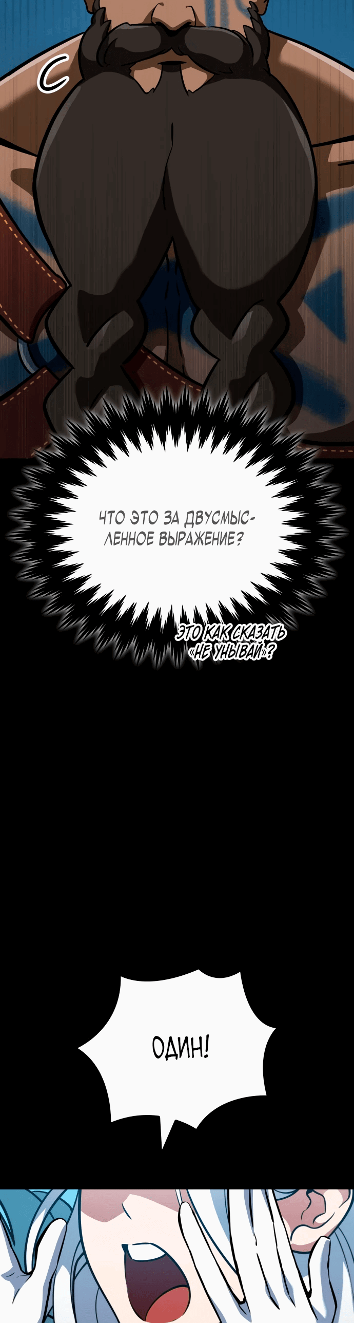 Манга Сага Вальгаллы - Глава 3 Страница 13