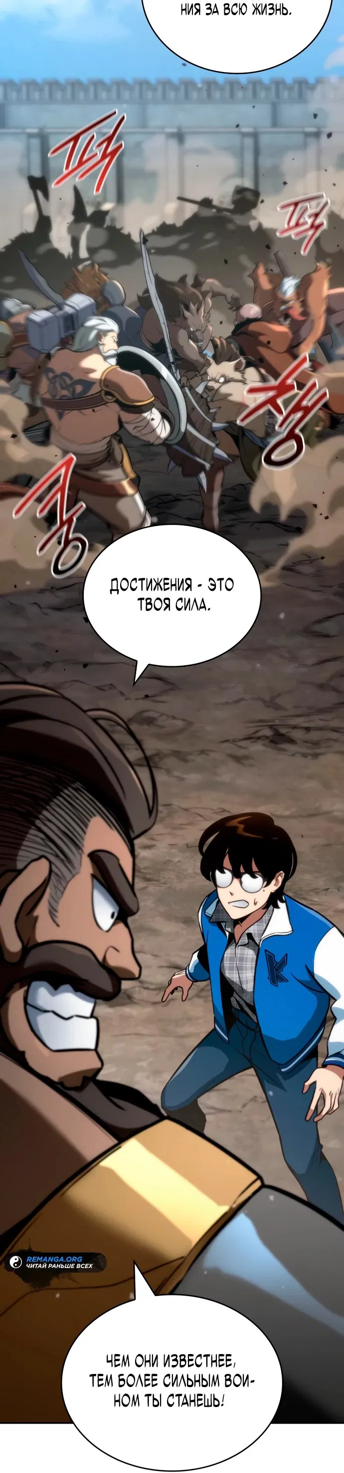 Манга Сага Вальгаллы - Глава 2 Страница 5