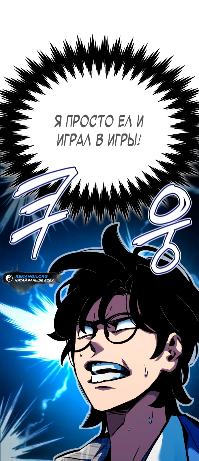 Манга Сага Вальгаллы - Глава 2 Страница 9