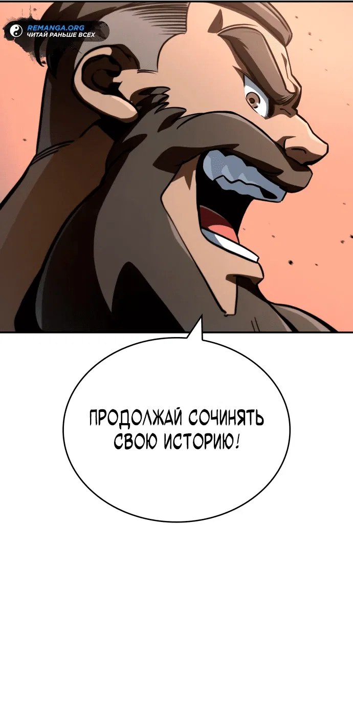 Манга Сага Вальгаллы - Глава 2 Страница 34