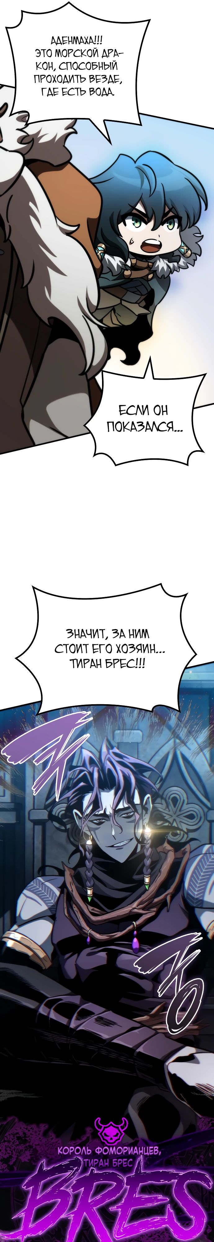 Манга Сага Вальгаллы - Глава 42 Страница 11