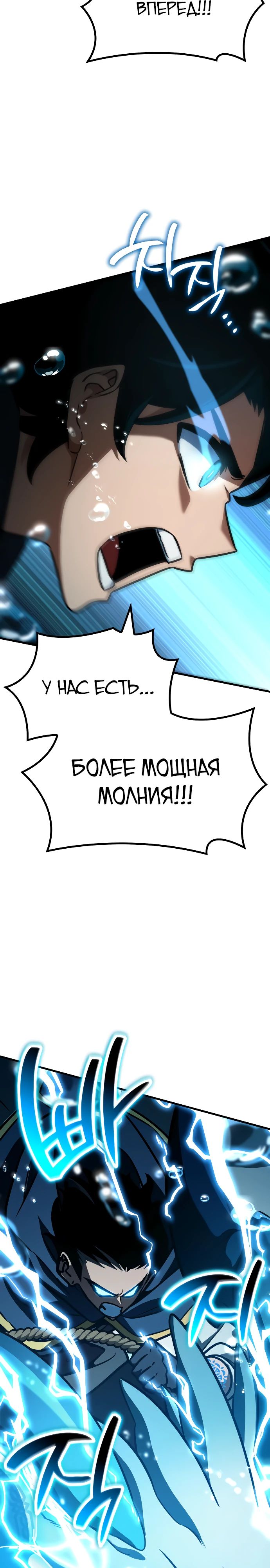 Манга Сага Вальгаллы - Глава 50 Страница 37