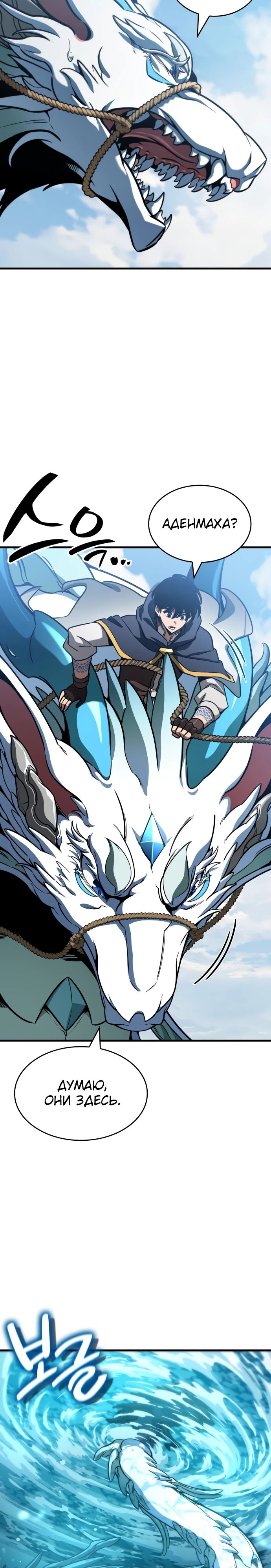 Манга Сага Вальгаллы - Глава 49 Страница 17