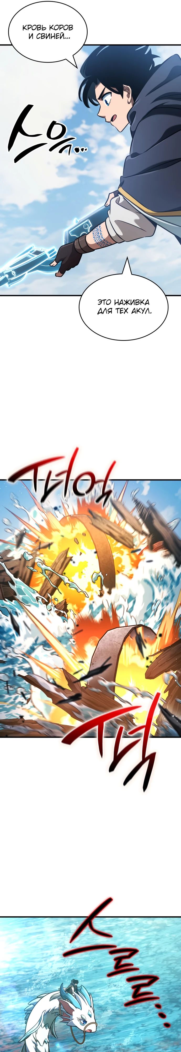 Манга Сага Вальгаллы - Глава 49 Страница 11