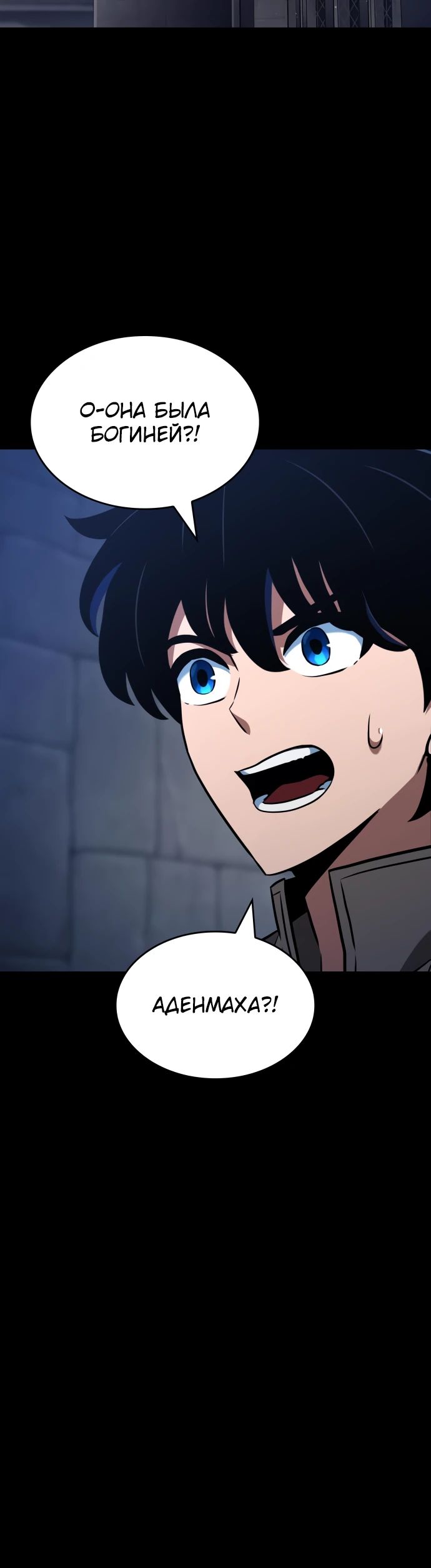 Манга Сага Вальгаллы - Глава 49 Страница 5