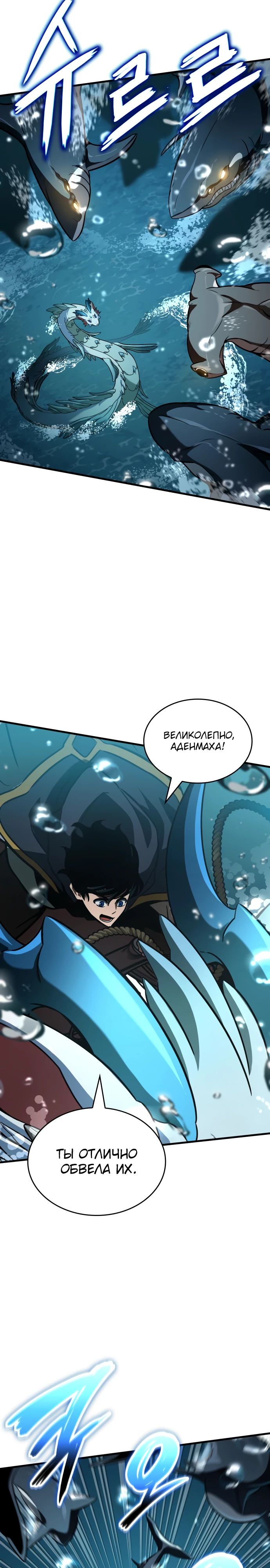 Манга Сага Вальгаллы - Глава 49 Страница 22