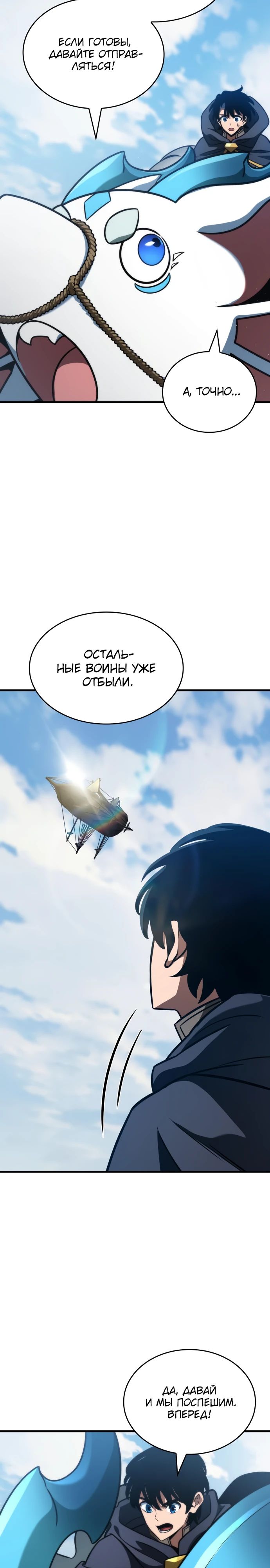 Манга Сага Вальгаллы - Глава 49 Страница 8