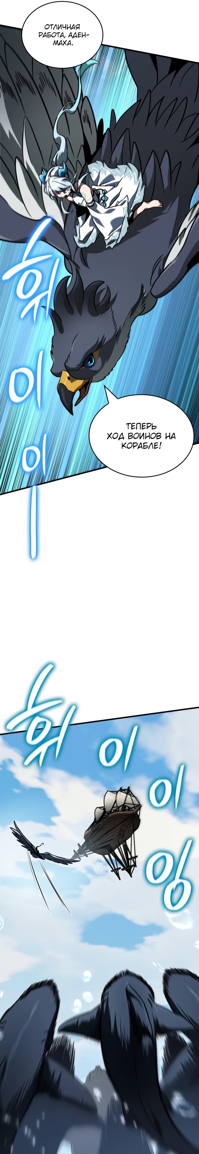 Манга Сага Вальгаллы - Глава 49 Страница 31