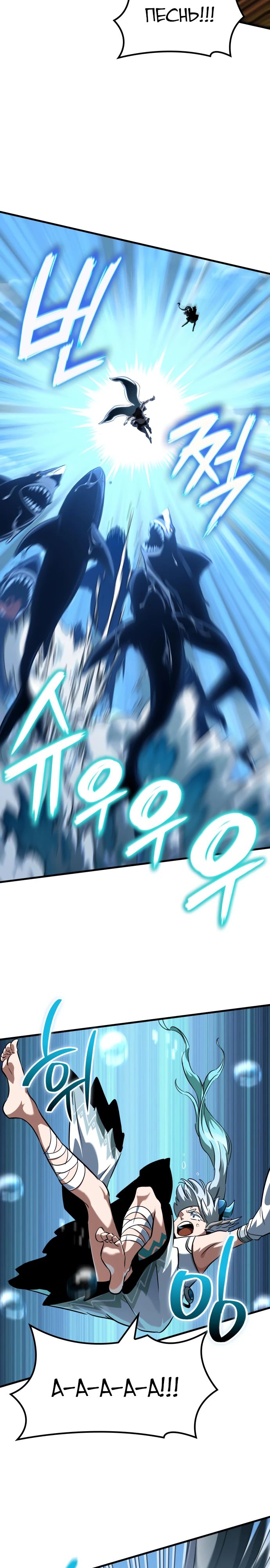 Манга Сага Вальгаллы - Глава 49 Страница 29