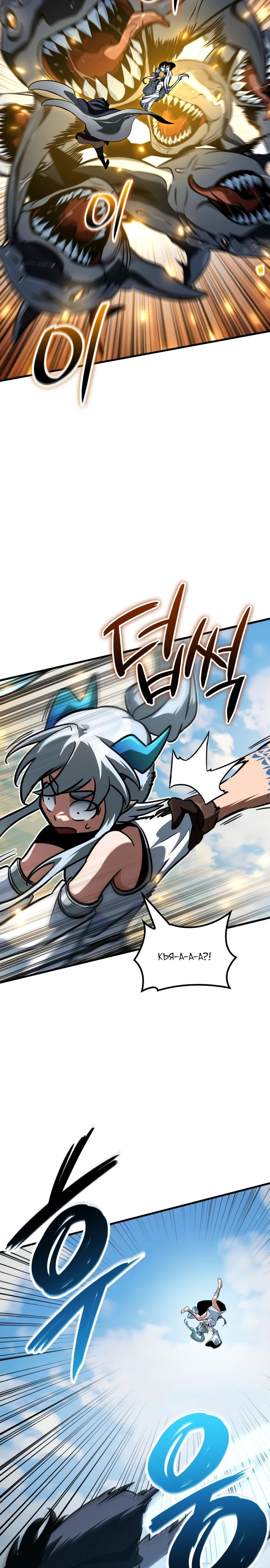 Манга Сага Вальгаллы - Глава 49 Страница 27