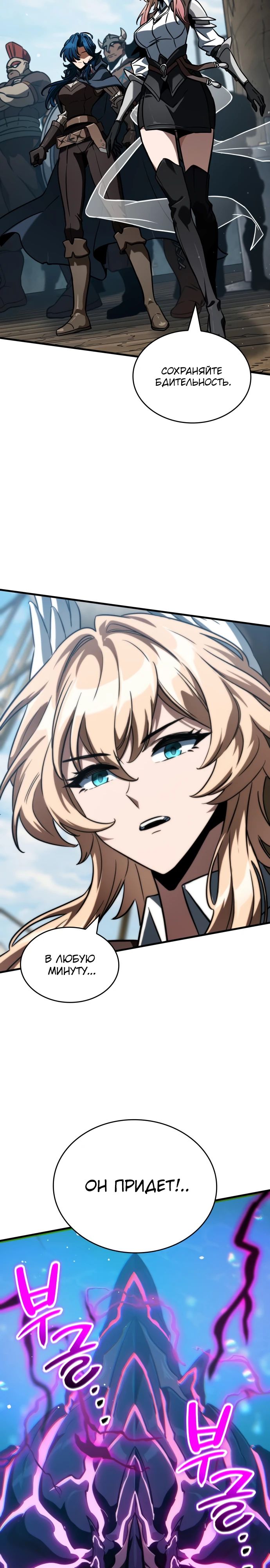 Манга Сага Вальгаллы - Глава 49 Страница 38