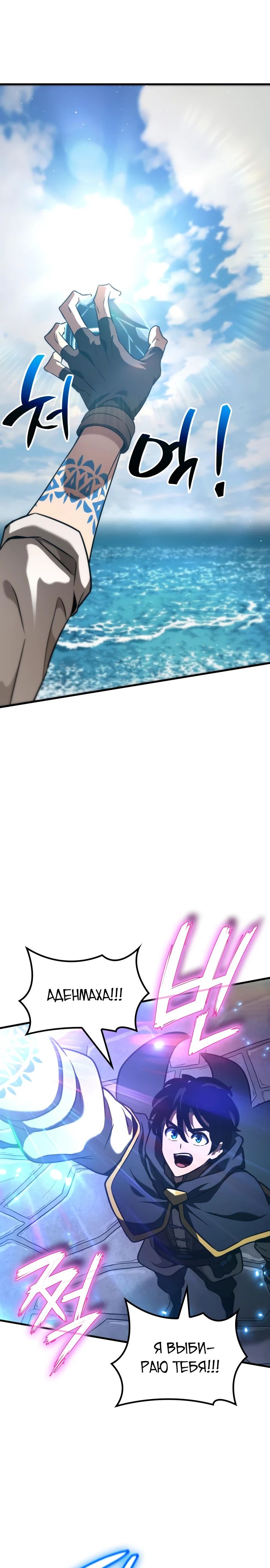 Манга Сага Вальгаллы - Глава 49 Страница 1