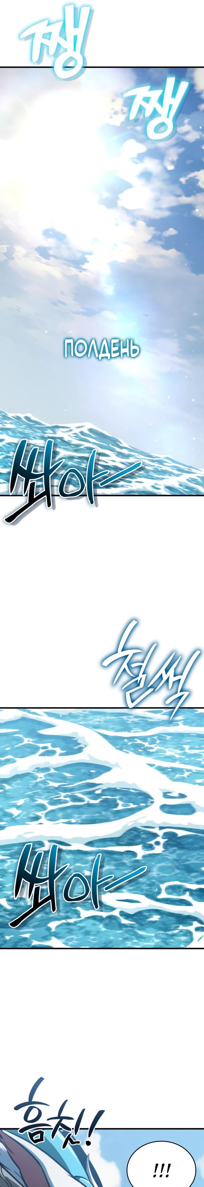 Манга Сага Вальгаллы - Глава 49 Страница 16