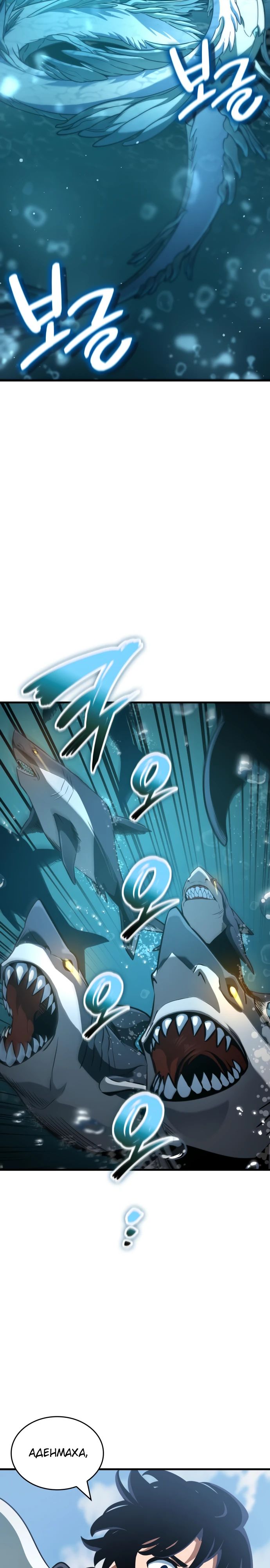 Манга Сага Вальгаллы - Глава 49 Страница 18