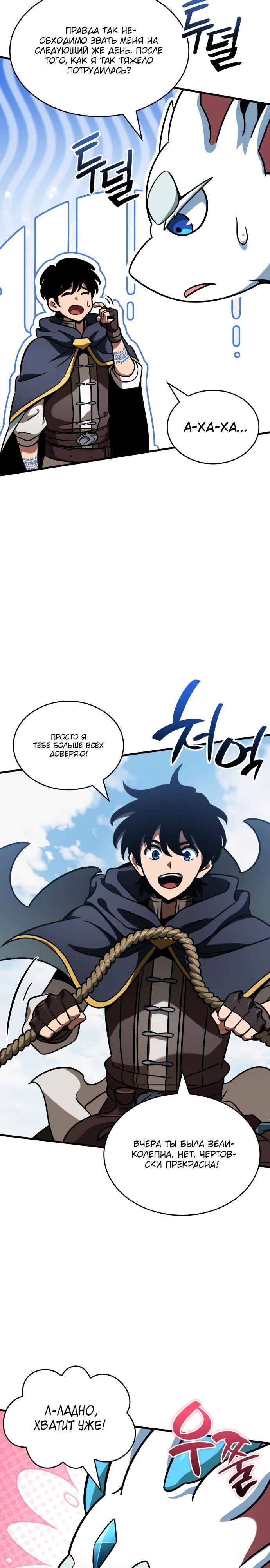 Манга Сага Вальгаллы - Глава 49 Страница 3