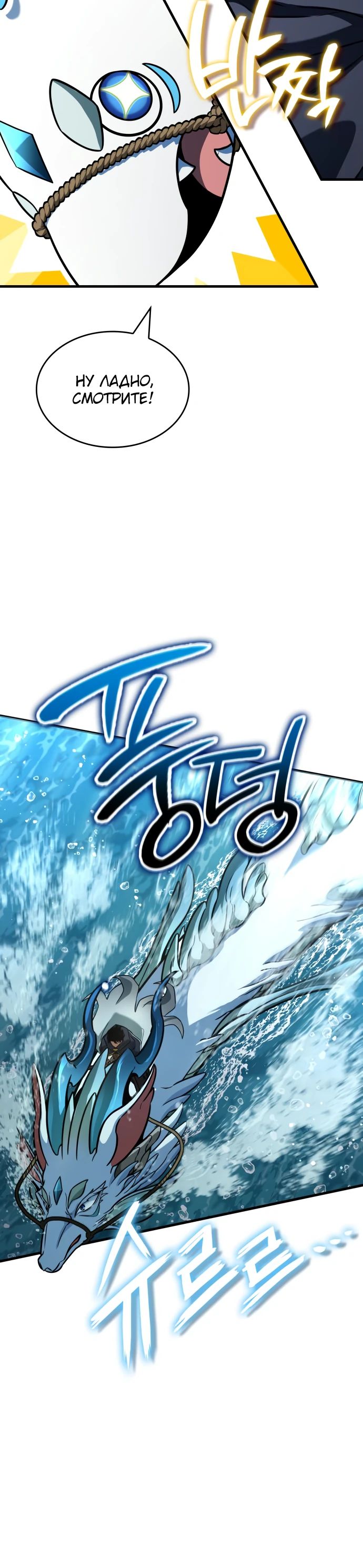 Манга Сага Вальгаллы - Глава 49 Страница 20