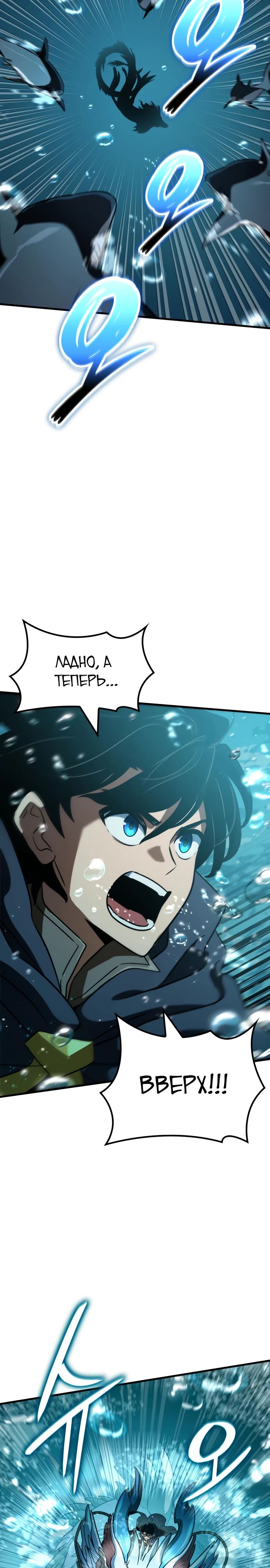 Манга Сага Вальгаллы - Глава 49 Страница 23