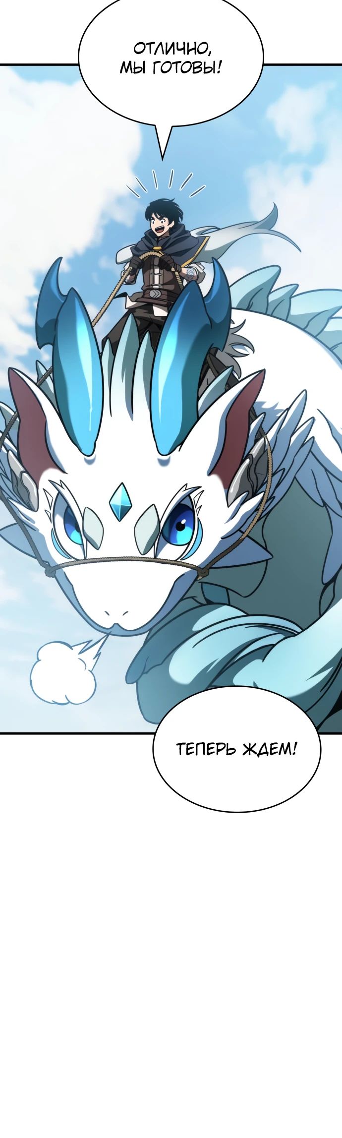 Манга Сага Вальгаллы - Глава 49 Страница 15