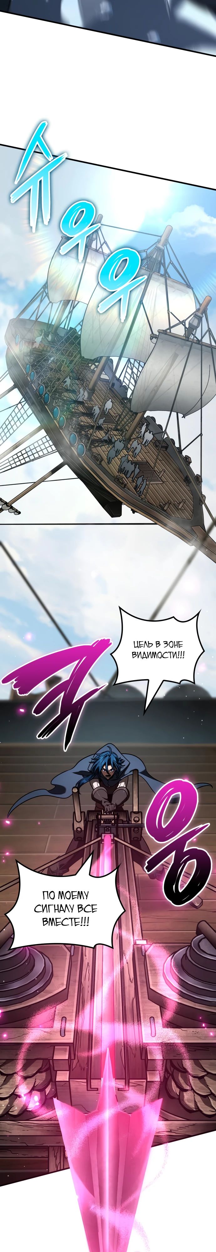 Манга Сага Вальгаллы - Глава 49 Страница 32