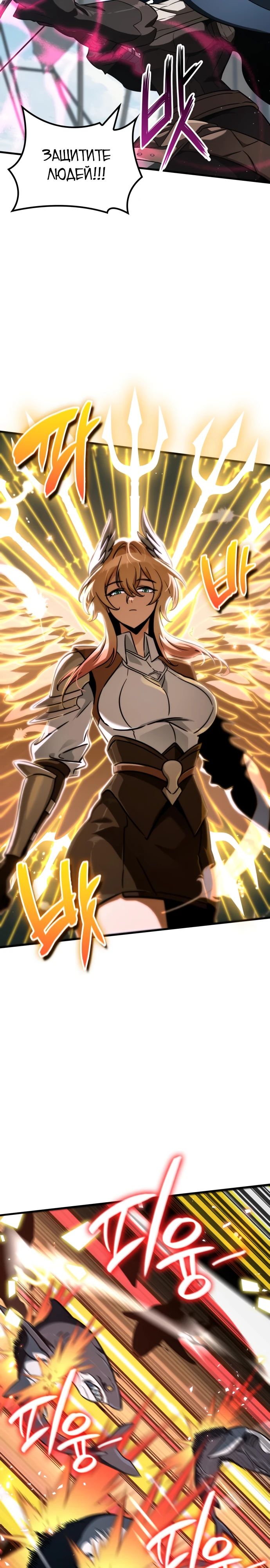 Манга Сага Вальгаллы - Глава 48 Страница 9