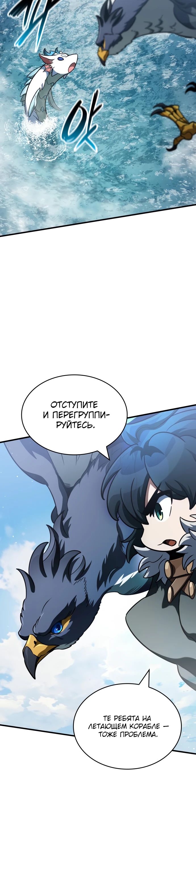 Манга Сага Вальгаллы - Глава 48 Страница 15