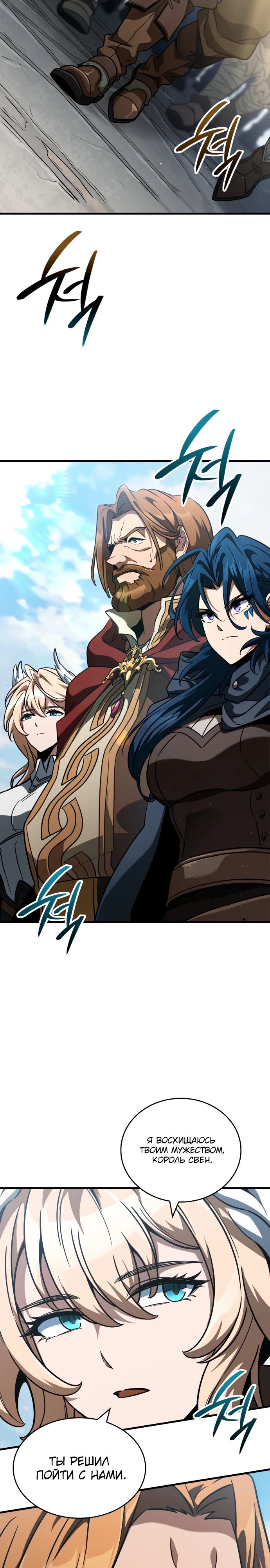Манга Сага Вальгаллы - Глава 48 Страница 39