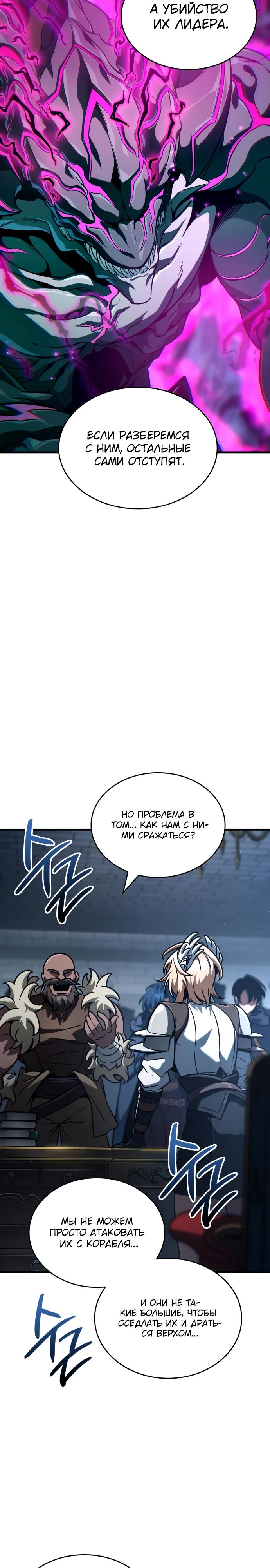 Манга Сага Вальгаллы - Глава 48 Страница 34