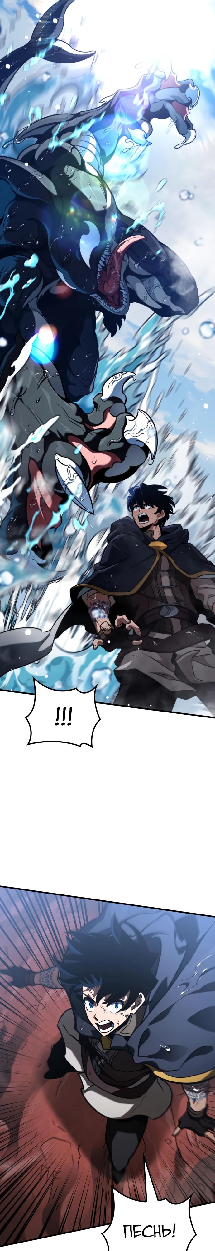 Манга Сага Вальгаллы - Глава 48 Страница 4