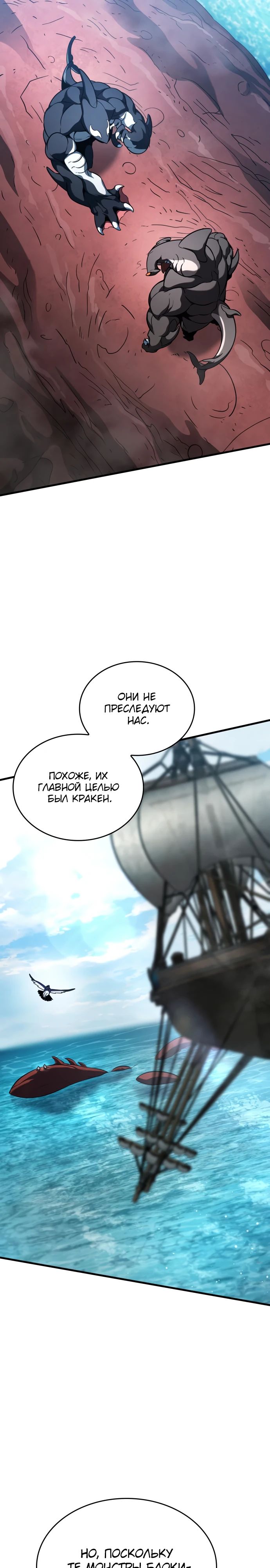 Манга Сага Вальгаллы - Глава 48 Страница 17