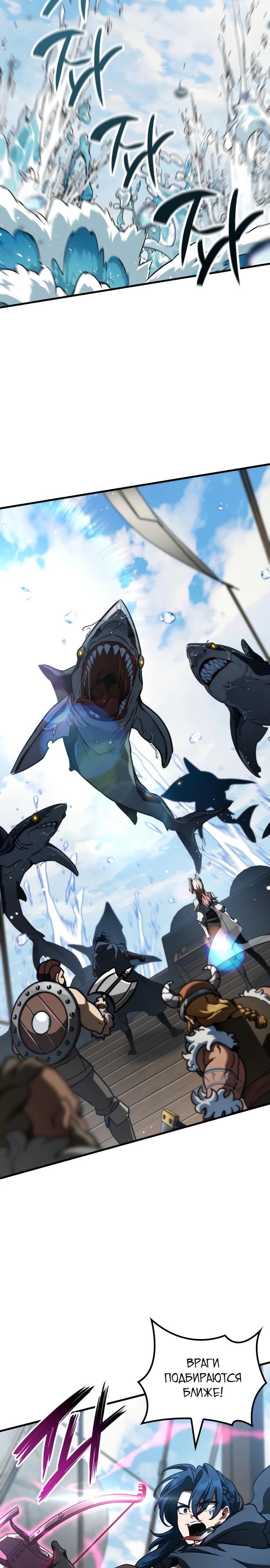 Манга Сага Вальгаллы - Глава 48 Страница 8
