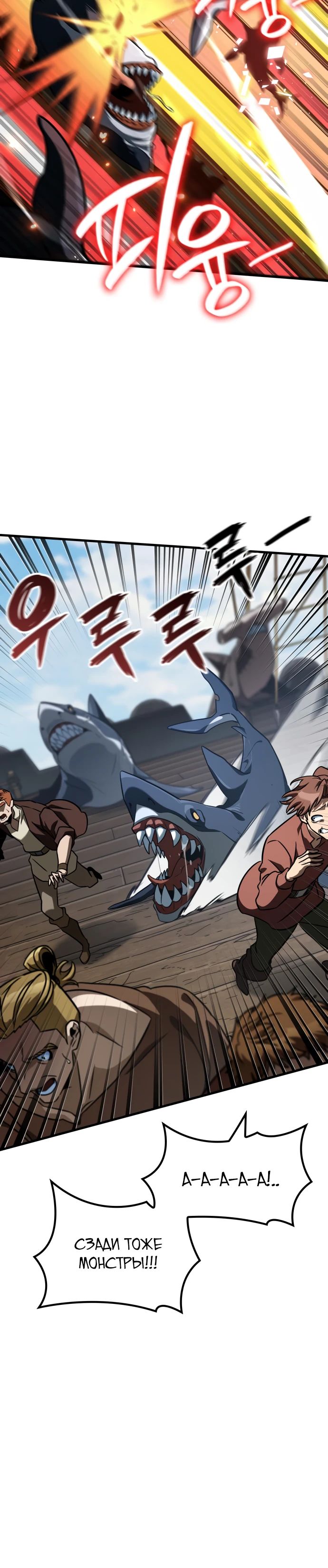 Манга Сага Вальгаллы - Глава 48 Страница 10