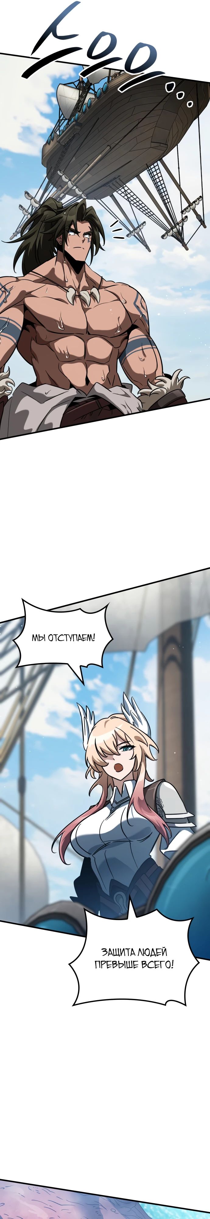 Манга Сага Вальгаллы - Глава 48 Страница 16