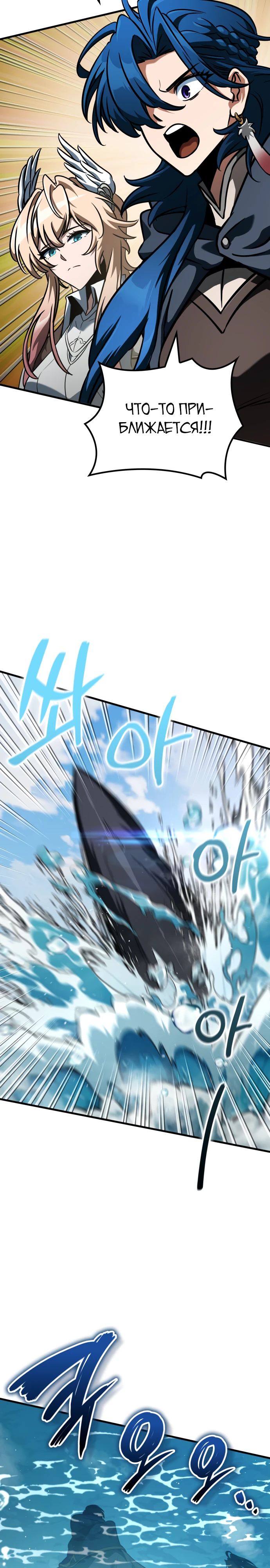 Манга Сага Вальгаллы - Глава 48 Страница 2