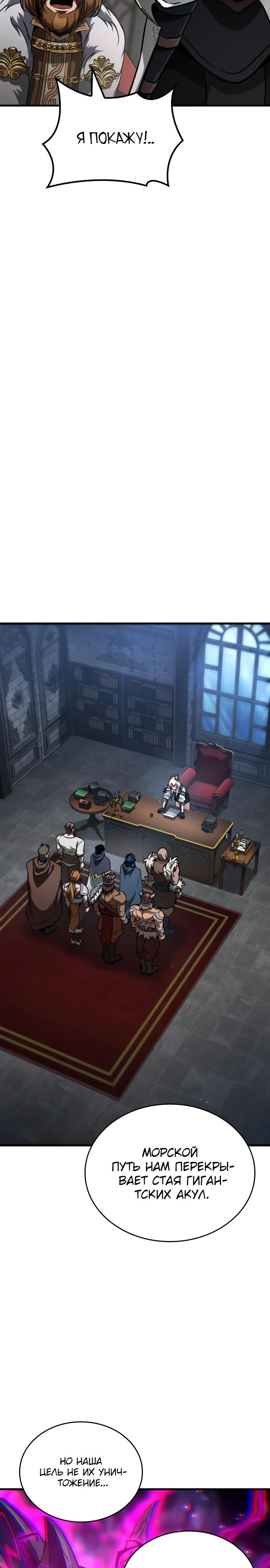 Манга Сага Вальгаллы - Глава 48 Страница 33