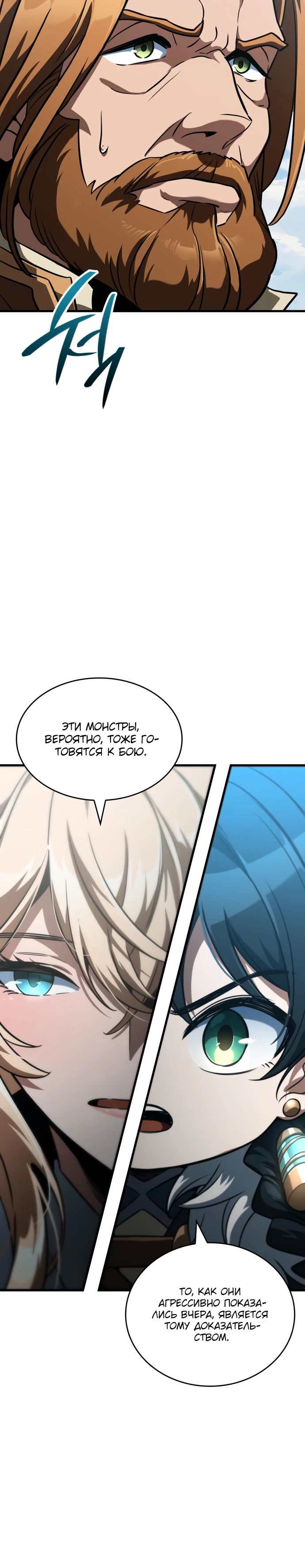 Манга Сага Вальгаллы - Глава 48 Страница 40