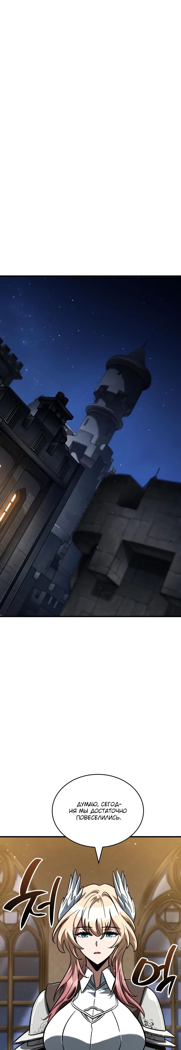 Манга Сага Вальгаллы - Глава 48 Страница 31