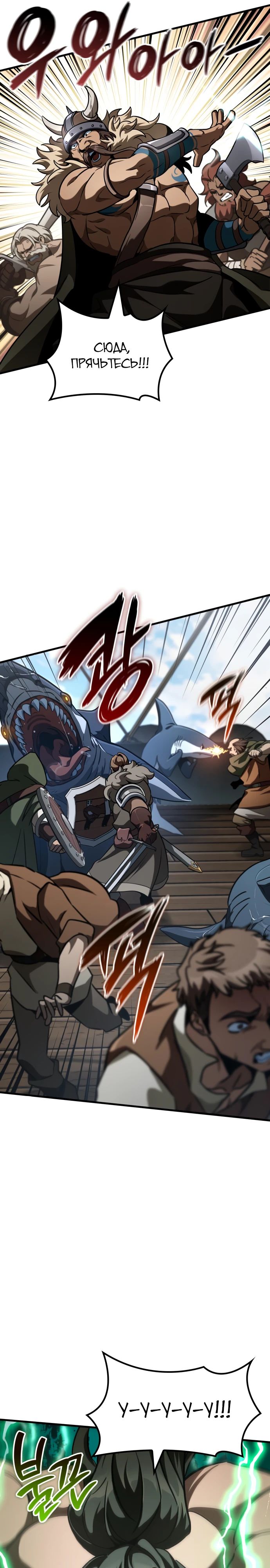 Манга Сага Вальгаллы - Глава 48 Страница 11