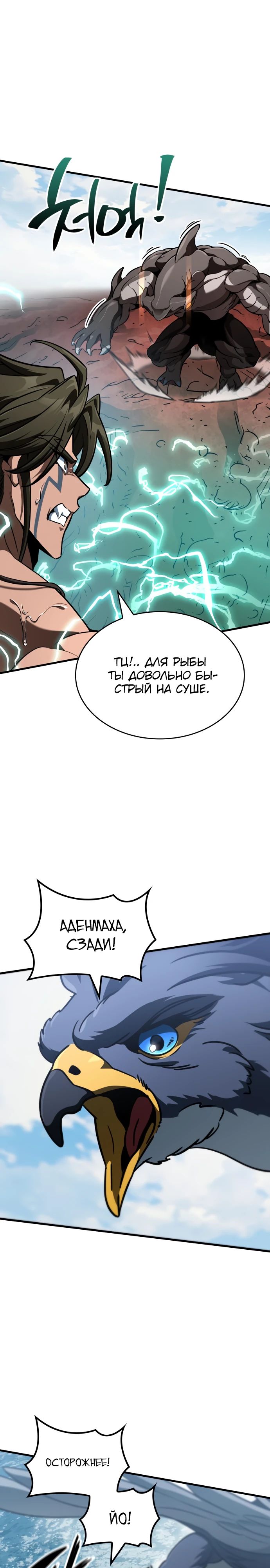 Манга Сага Вальгаллы - Глава 48 Страница 14