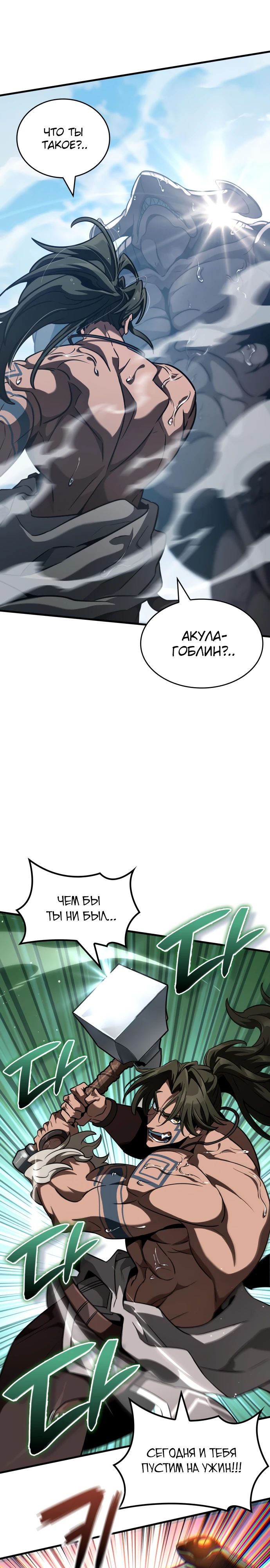 Манга Сага Вальгаллы - Глава 48 Страница 6