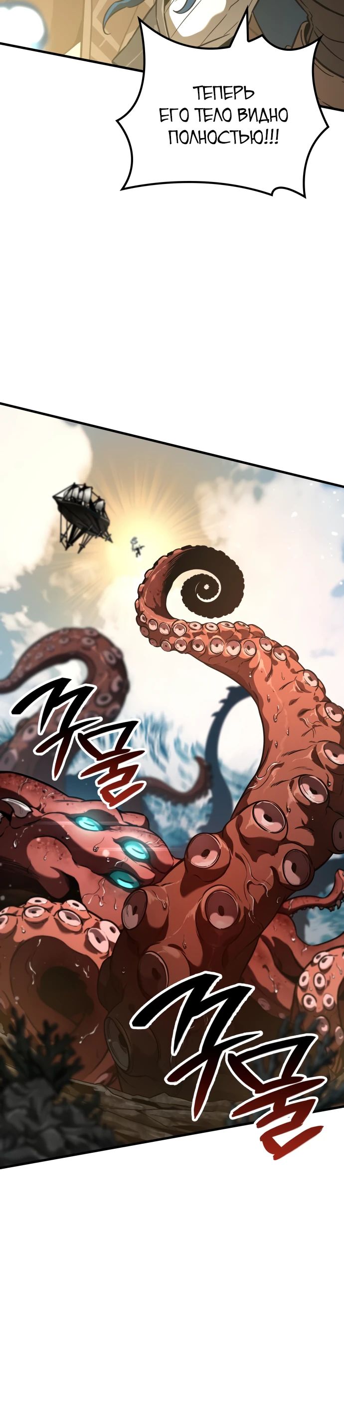 Манга Сага Вальгаллы - Глава 47 Страница 25