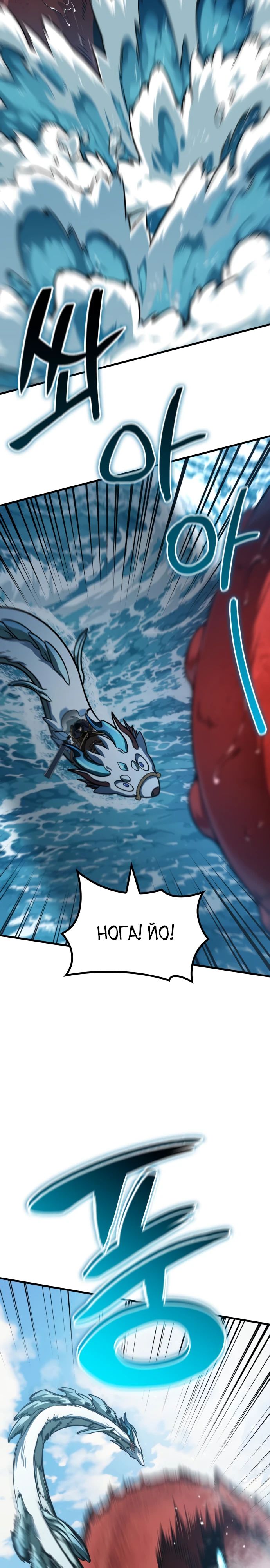 Манга Сага Вальгаллы - Глава 47 Страница 4