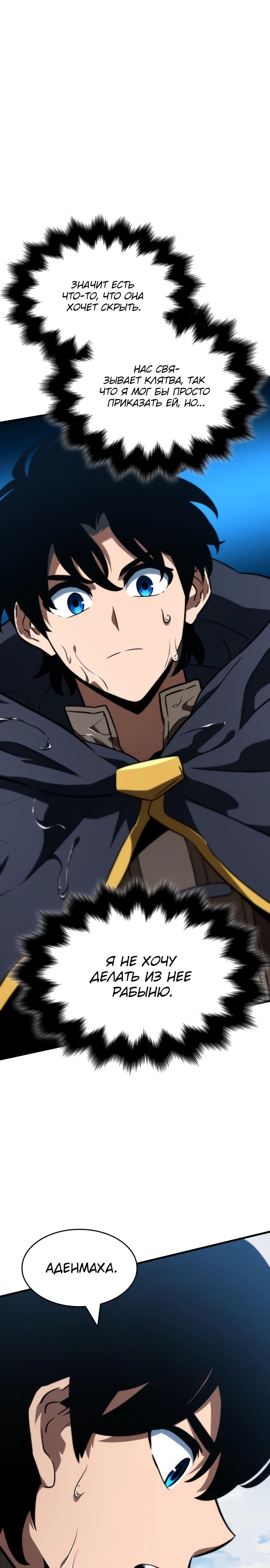 Манга Сага Вальгаллы - Глава 47 Страница 12