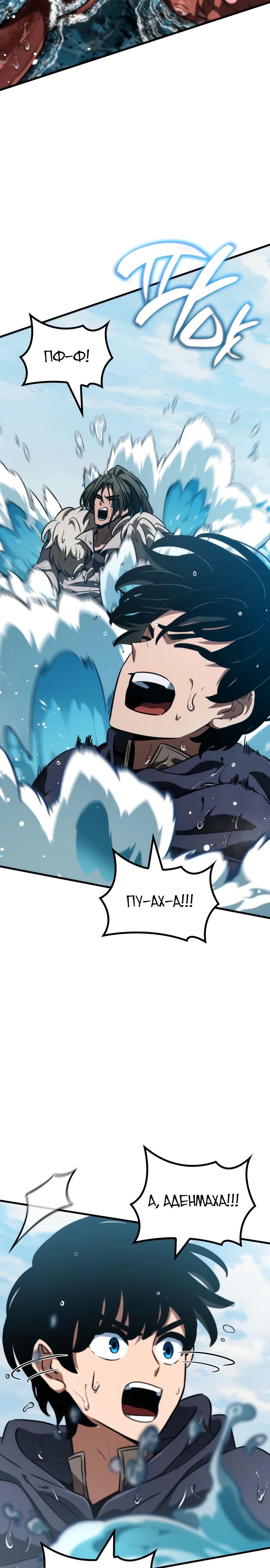 Манга Сага Вальгаллы - Глава 47 Страница 36